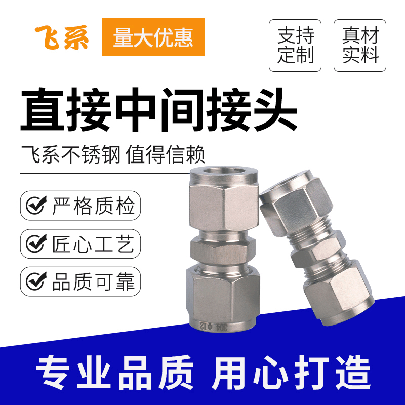 盐城不锈钢接头